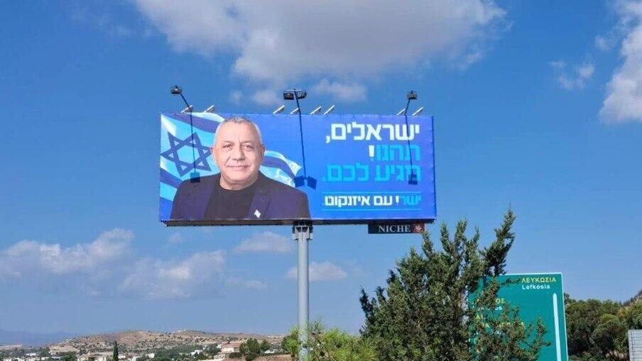 הקמפיין של גדי איזנקוט בקפריסין