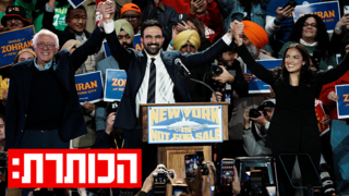 קו השבר בין המפלגה הדמוקרטית לישראל