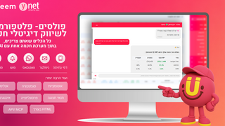 פולסים - הפלטפורמה לשיווק דיגיטלי חכם