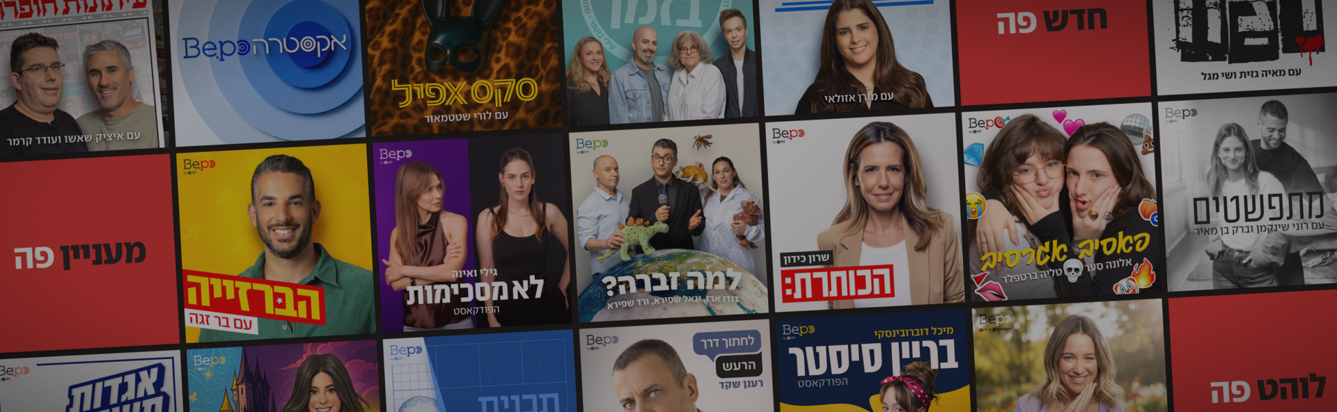 BEPO