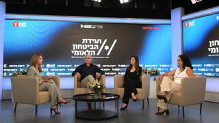 ועידת הביטחון הלאומי של קבוצת "ידיעות אחרונות" בשיתוף המכון למחקרי ביטחון לאומי INSS