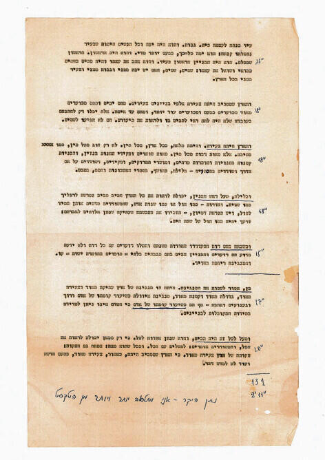 וכתב יד של התסריט | צילום: ארכיון דוד פרלוב וכתב יד של התסריט | צילום: ארכיון דוד פרלוב
