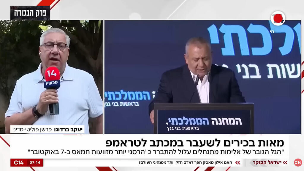 התנשאות קלאסית. ערוץ 14 התנשאות קלאסית. ערוץ 14