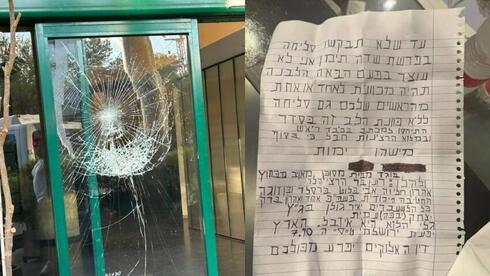 ‘God’s judgment will punish you’: death threat found after Israeli news station entrance smashed