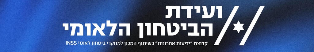 סטריפ ועידת הביטחון הלאומי (פרטי ) סטריפ ועידת הביטחון הלאומי