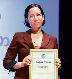 אילנה קוריאל
