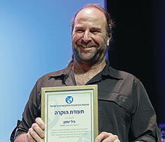 גיל יוחנן