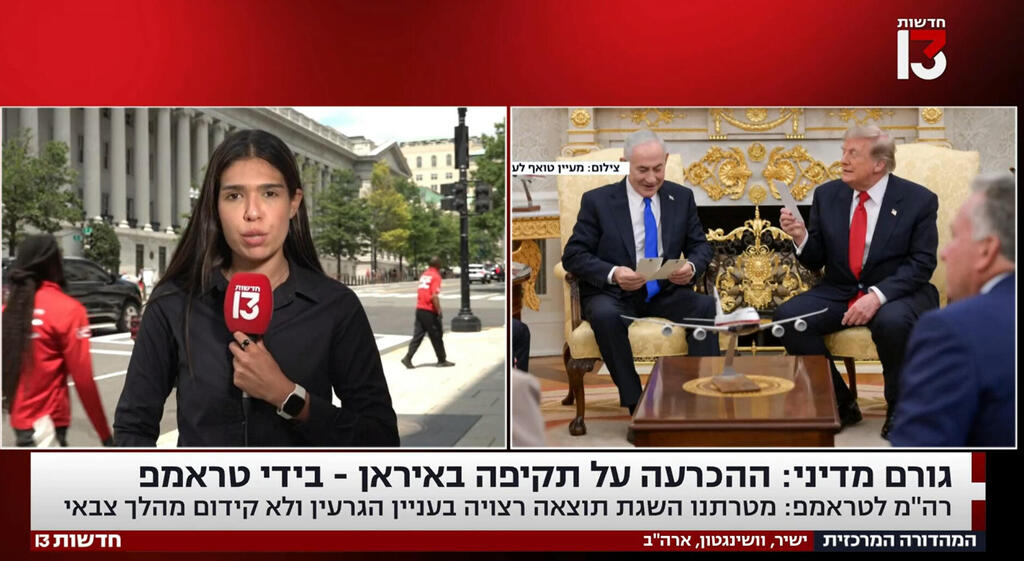 טקס אבסורדי שהפך לפרודיה. חדשות 13 טקס אבסורדי שהפך לפרודיה. חדשות 13