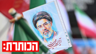 המנהיג הנעלם של איראן: התעלומה סביב מוג'תבא חמינאי | עם בני סבטי