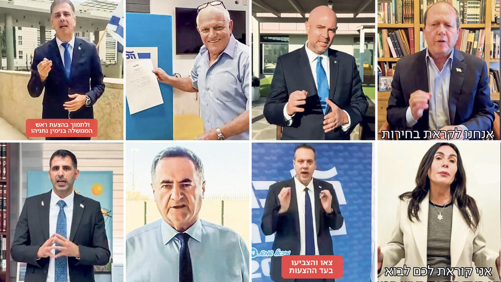 שרים וח"כים מהליכוד בעד הצעת נתניהו. הדילמה: לתמוך ביוזמה שתצמצם את הסיכוי להיכנס לכנסת, או להסתכן בנקמה של נתניהו (|) |