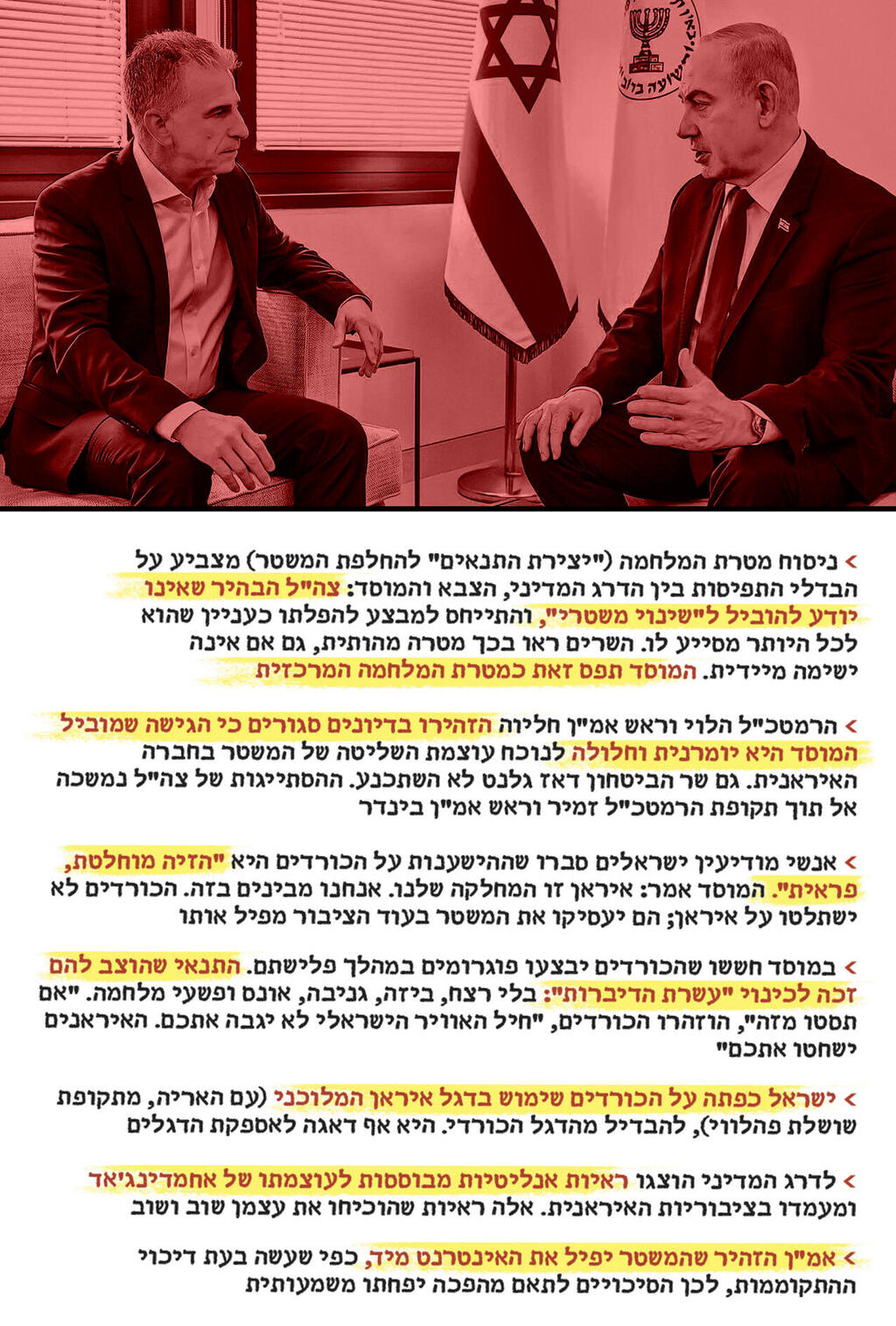 הגילויים החדשים