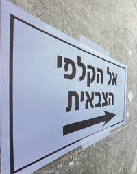 צילום ארכיון: קובי קואנקס