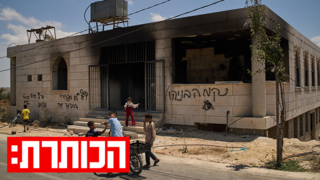 בין הטרור הפלסטיני לאלימות המתנחלים: מה גורם להסלמה ביהודה ושומרון?