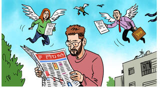 איור: גיא מורד