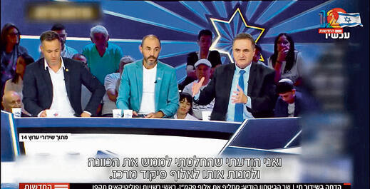 לא ריאיון - ישיבת עבודה. כ"ץ ב"פטריוטים"