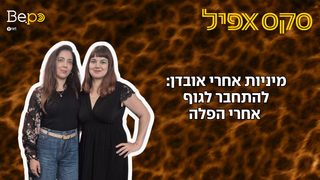 לורי סקס אפיל תמונה פרק 184