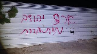 "ארץ יהודה מתעוררת": מתנחלים התפרעו בכפר פלסטיני, אישה וילדים נפצעו