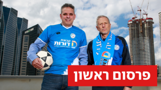המלחמה מאחורי הקלעים בעירוני טבריה: הבעלים תובע את שותפו