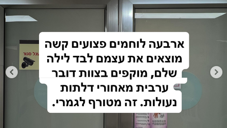 בית החולים הוא מעוז השוויון האחרון. הניחו לו