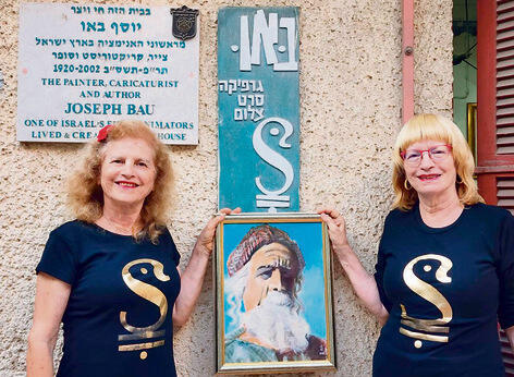 הדסה וצלילה עם הציור