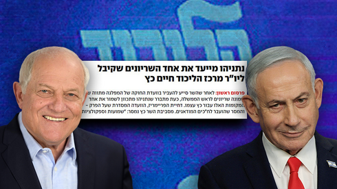 אחרי צו הביניים: אושר השריון של חיים כץ בליכוד