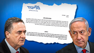 הבקשה המלאה לשריון כ"ץ – שפעם האמין בפריימריז: "כולנו צריכים לעמוד לבחירה"