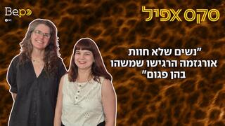 סקס אפילמ185