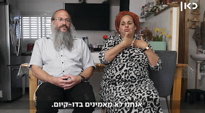 חיבה תקופתית לכהניזם. "דוקותיים"
