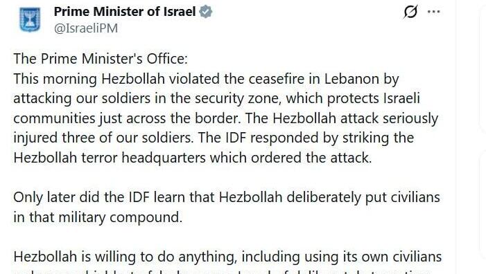 משרד רה"מ באנגלית: "מתקפת חיזבאללה פצעה קשות שלושה מחיילינו"