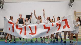 מאבק, עקשנות ותקווה: המסע ההירואי של נשות הפועל גליל עליון