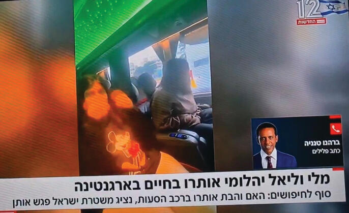 כאילו כלום לא קרה. מתוך השידורים