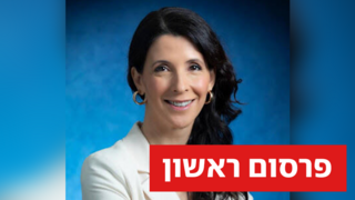 זו המועמדת של נתניהו למשבצת האישה החדשה בליכוד