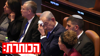הפריימריז בליכוד יוצאים לדרך | עם מורן אזולאי