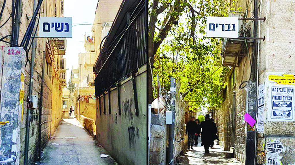 שלטים שמפרידים בין רחובות לנשים לרחובות לגברים בבני ברק (צילום: ענבר טוויזר) שלטים שמפרידים בין רחובות לנשים לרחובות לגברים בבני ברק