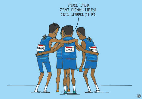 איור: ליאו אטלמן