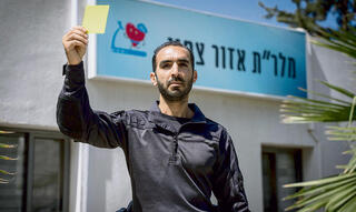 שחר רחמיאן. נושא הדגל של המשטרה
