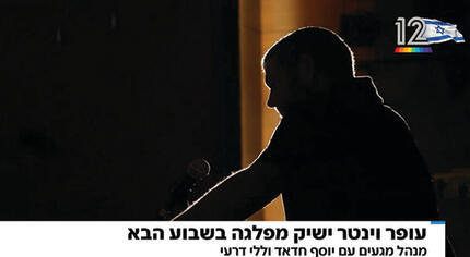 אודיסאוס? ספיידרמן? וינטר! מתוך הסרטון