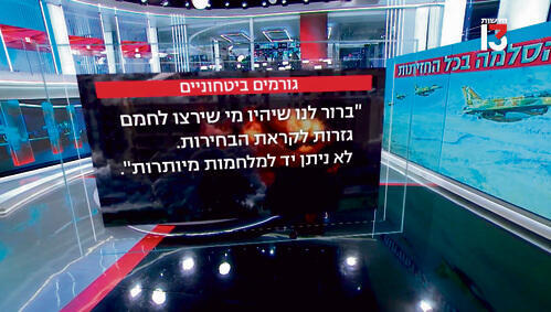 דיווח מדהים שהתקבל באדישות. חדשות 13