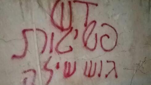 פורעים הציתו כלי עבודה כבדים בדרום הר חברון, וריססו כתובות גרפיטי: "ד"ש"