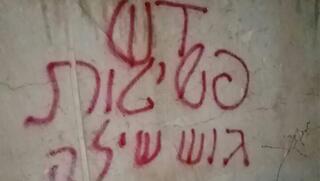 פורעים הציתו כלי עבודה כבדים בדרום הר חברון, וריססו כתובות גרפיטי: "ד"ש"