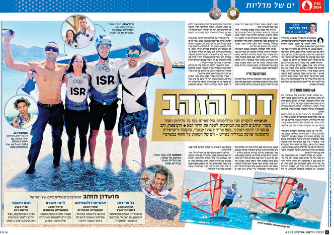 חגיגות הזהב של ראובני ב־2024 חגיגות הזהב של ראובני ב־2024