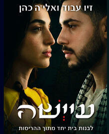 עיצוב עטיפה: מאי חליפה