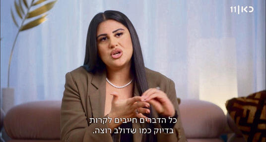 גיבורת העונה, בטעות. הכלה דולב