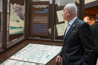 השיעור של אלטלנה