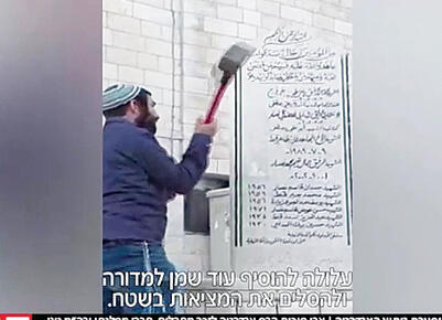 פטיש מול צמר גפן. מתוך חדשות 12
