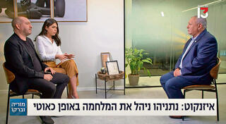 המראיין שצריך בייביסיטר. "מוריה וברקו"