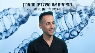 שון פורטל פודקאסט בריאות