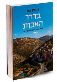 אל התהום. הספר אל התהום. הספר