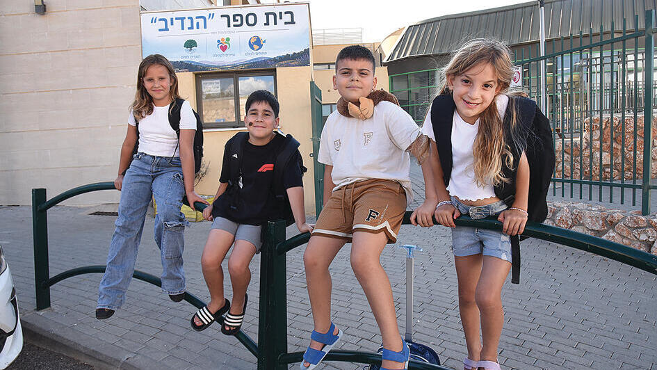 ילדי מטולה בשערי בית הספר "הנדיב" |