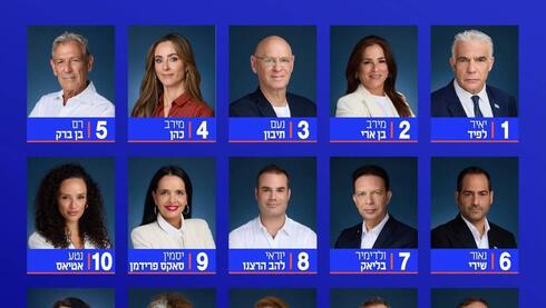 התפרסמה רשימת יש עתיד לבחירות: מירב בן ארי במקום ה-2, נועם תיבון ב-3